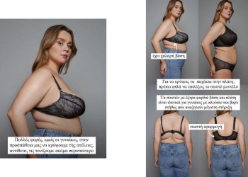 Σουτιέν για Μεγάλο & Βαρύ Στήθος – Υποστήριξη, Άνεση & Στυλ